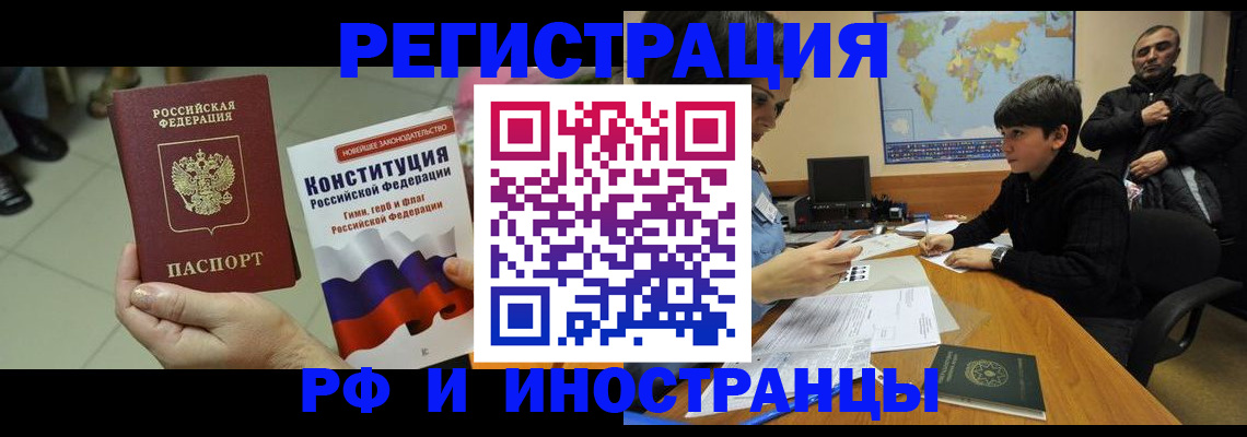 временная регистрация недорого в Арамили