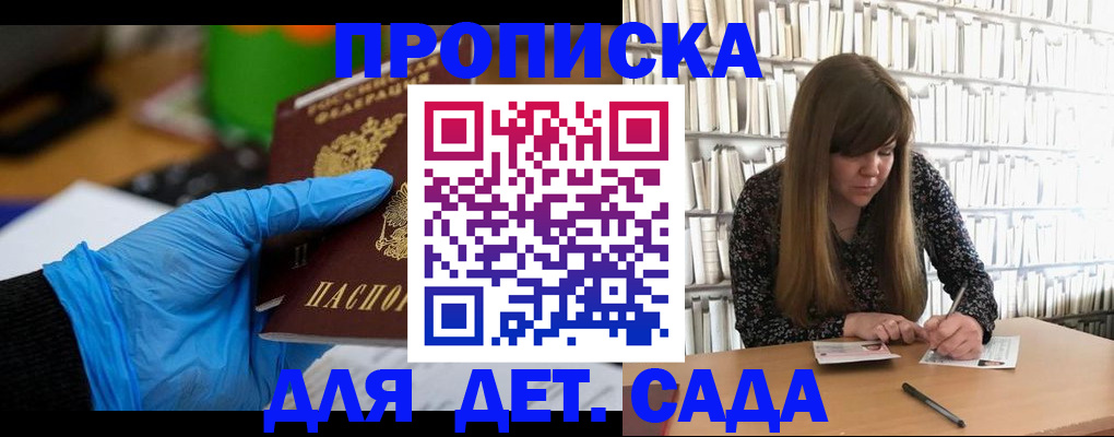прописка гарантия в Арамили